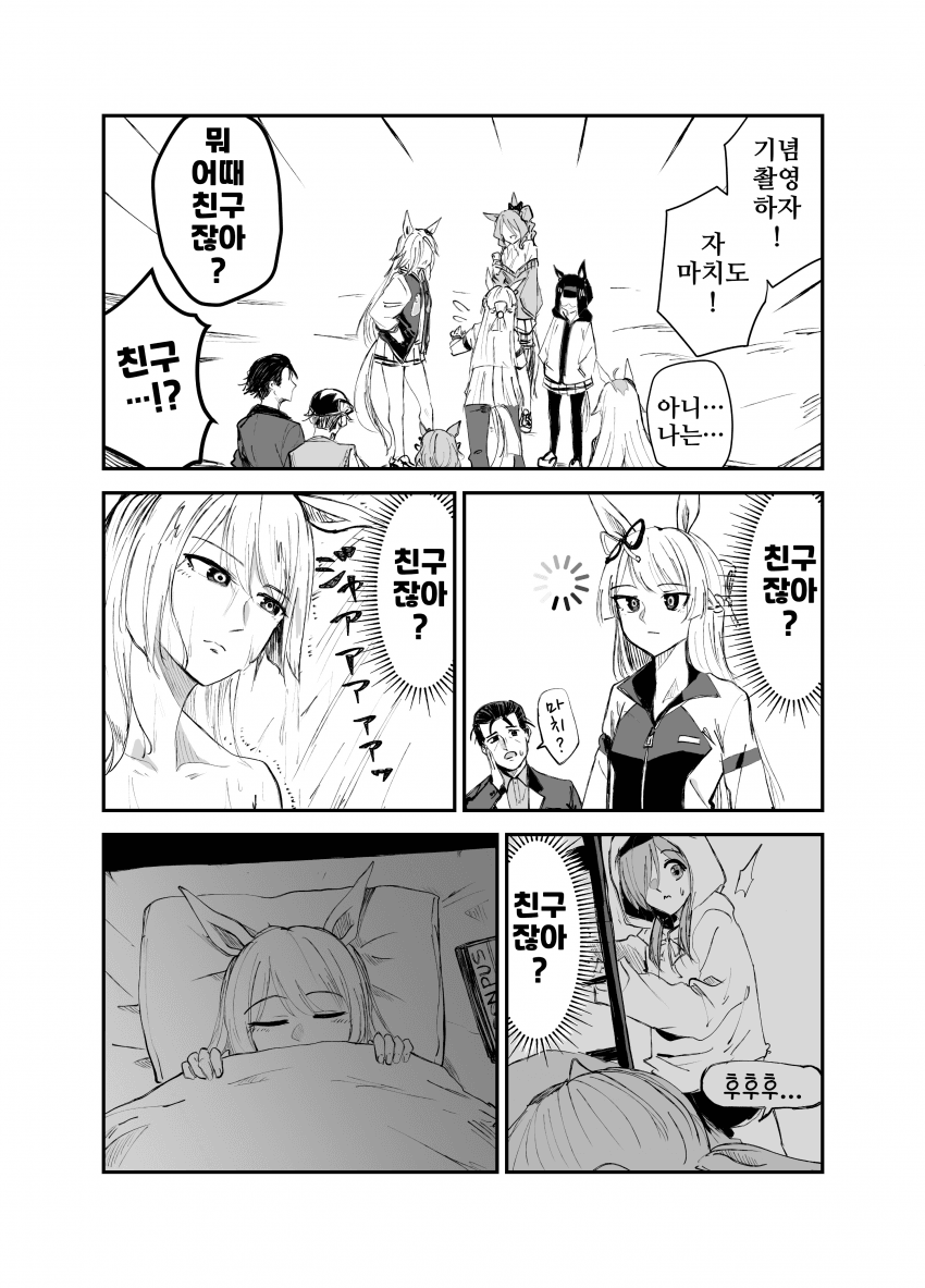 [すだち]친구도 생기고 잘됐구나 마치
