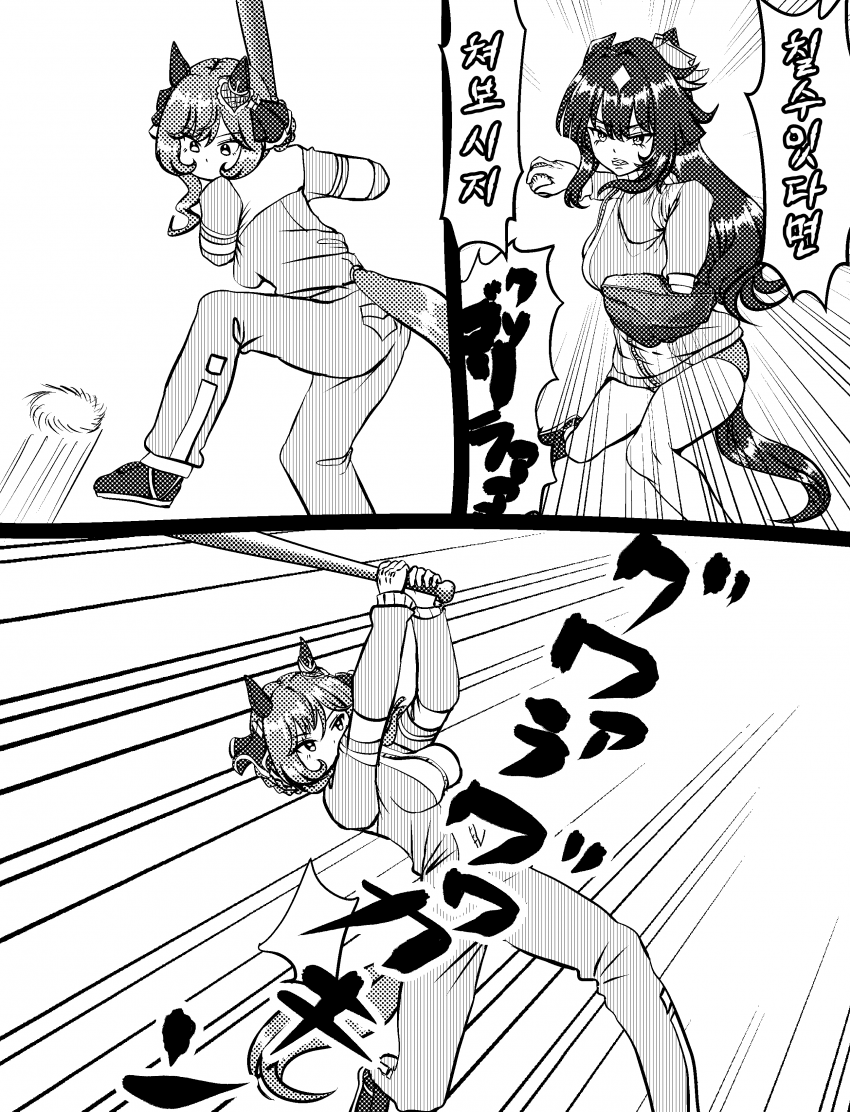 [づだぐん]쳐보시지!