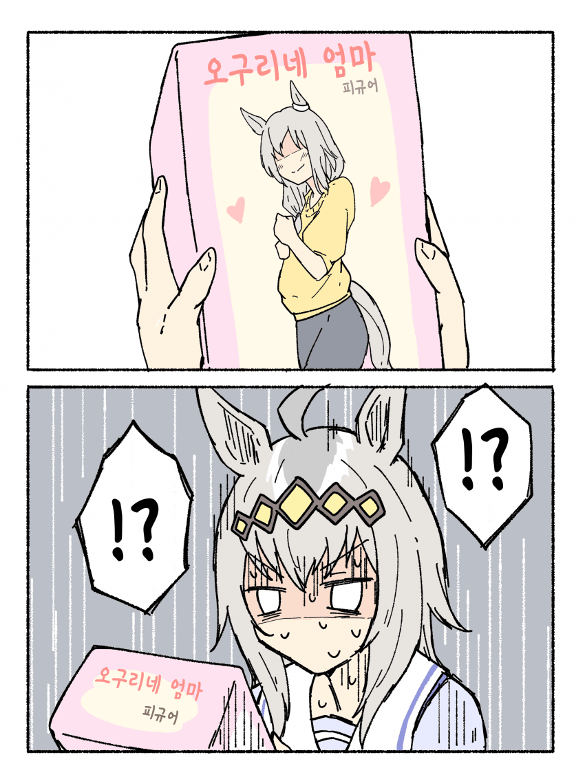 [ネコミミ好き之助] 니 엄마 쩔더라