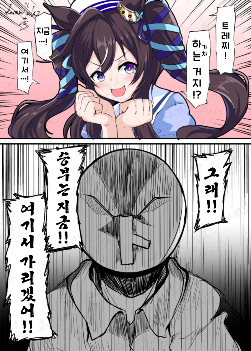 [かみつきしおん] 트레찌! 하는 거지!? 지금! 여기서…!