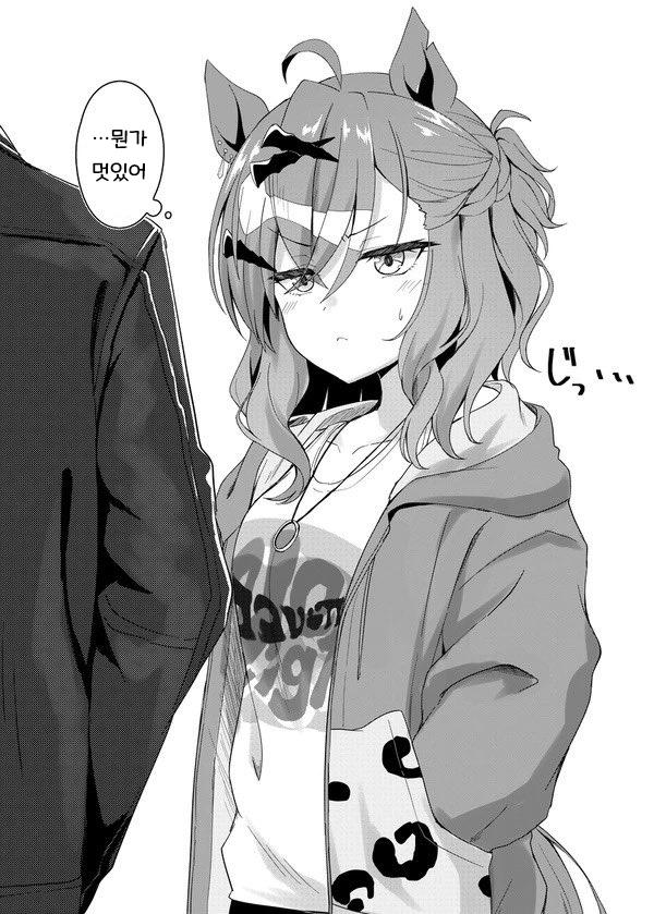 りょちゃぷ) 포켓과 트레이너의 일상 2장.