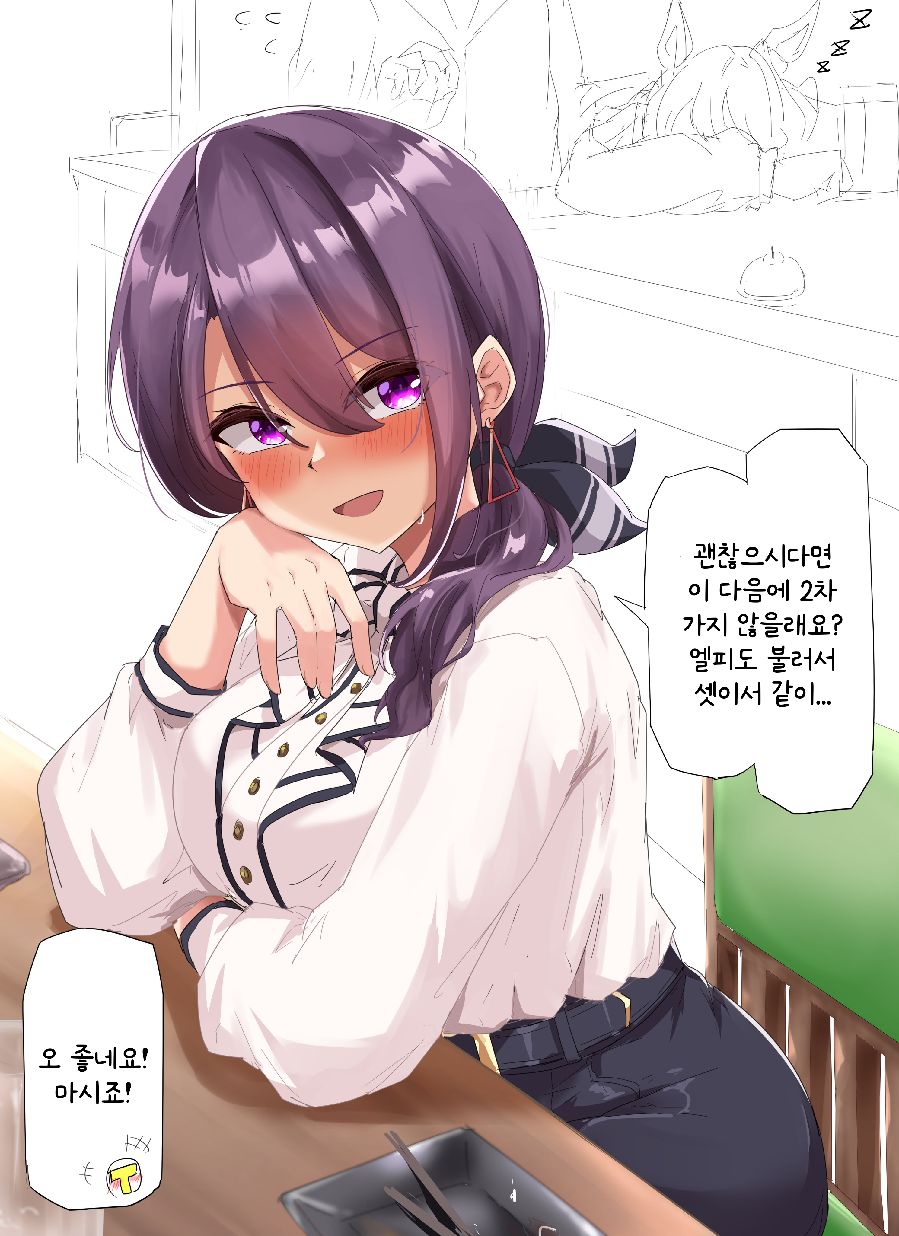[グレイブックス] 츠루기 료카 씨와 회식