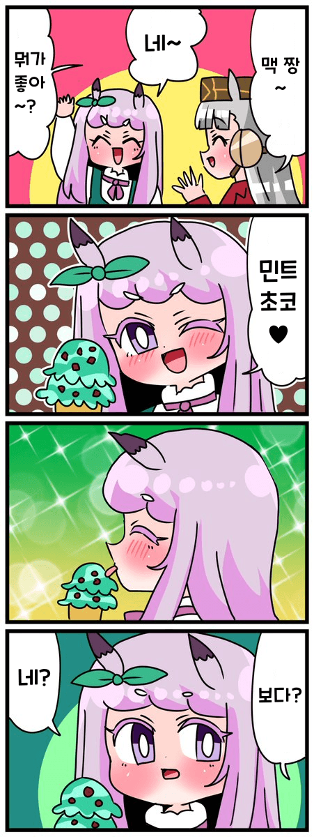 [中音ナタ] 나니가 스키~?