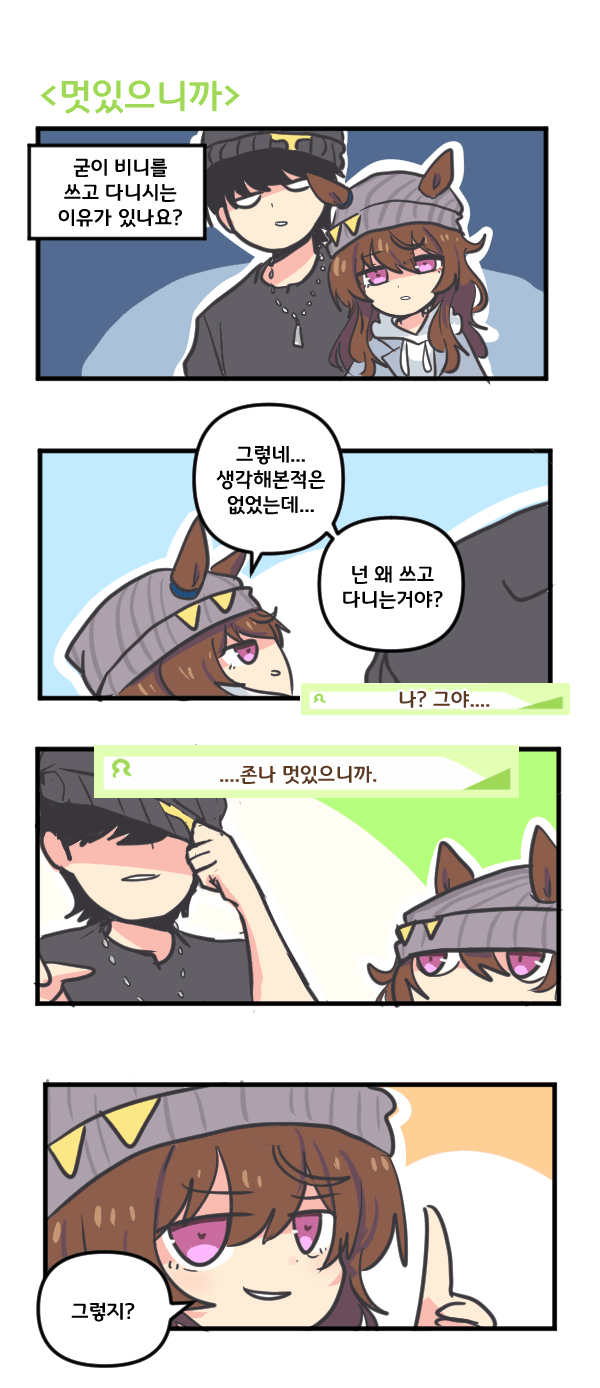 만화) 나카야마 페스타는 멋있으니까