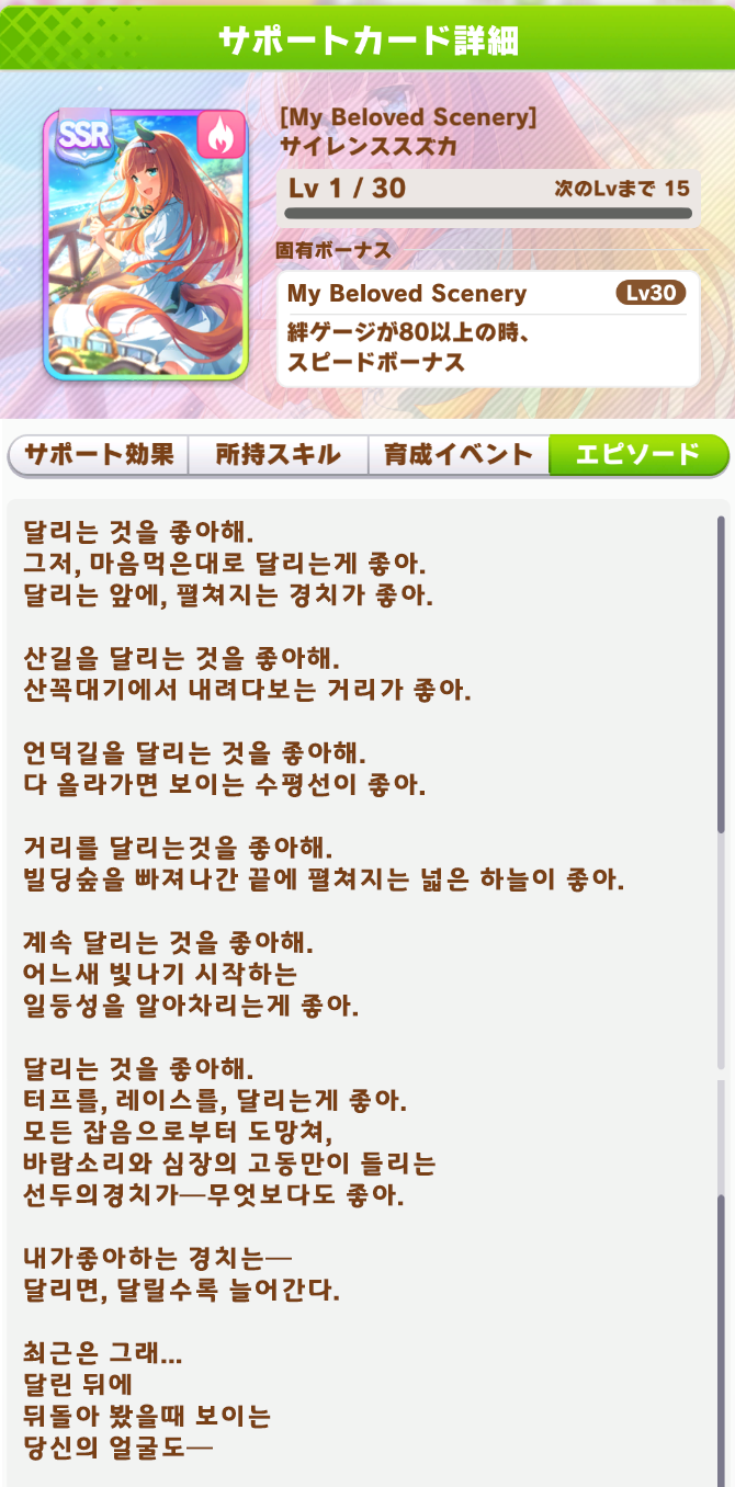 [My Beloved Scenery]사일런스 스즈카