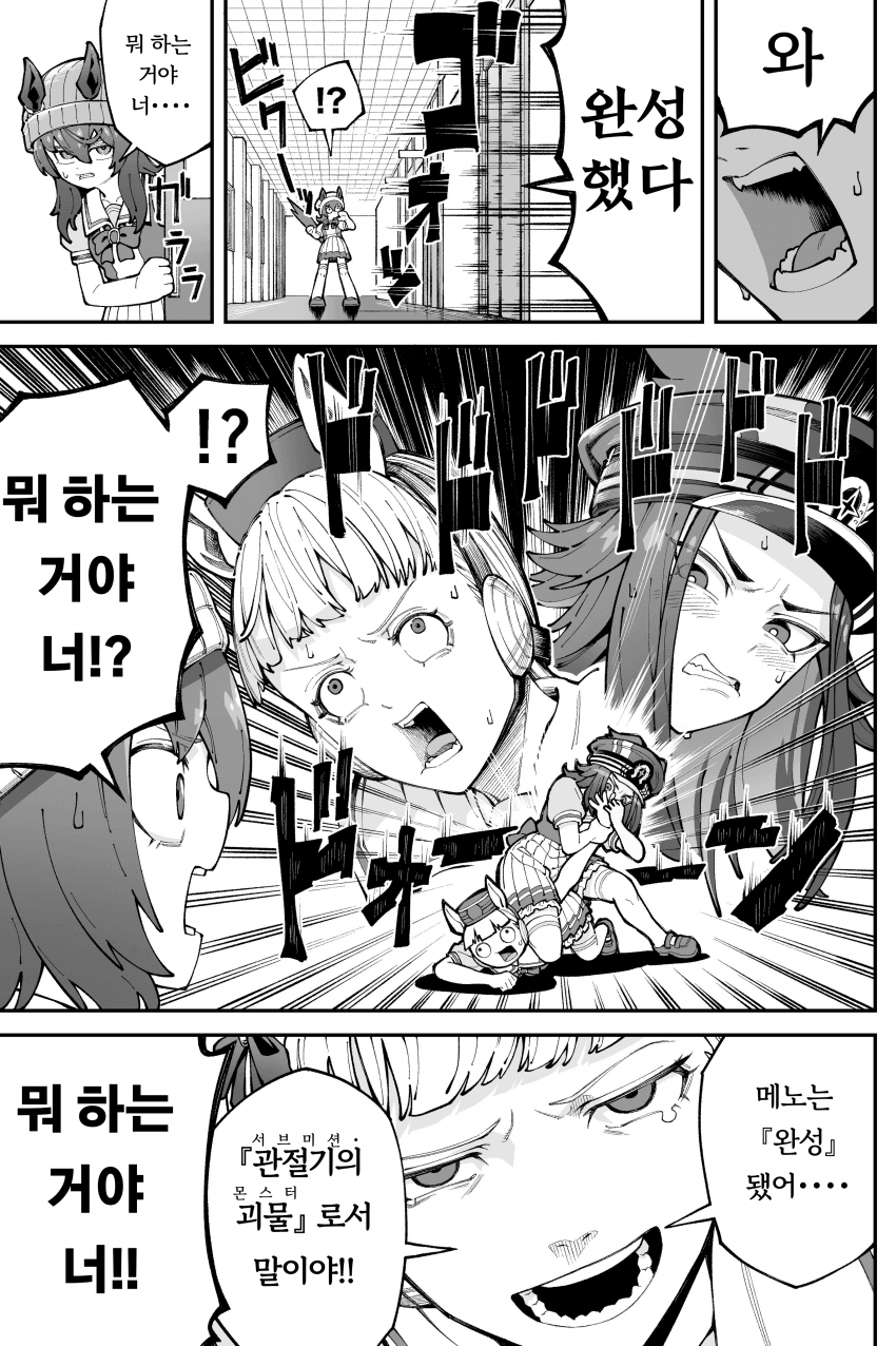 [オレナモナキ]평범한 배겨단 만화