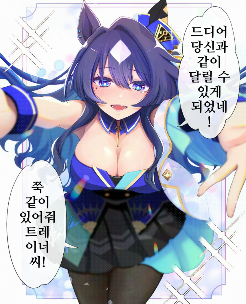 [たにこ]축! 비르시나 실장 축하해!!