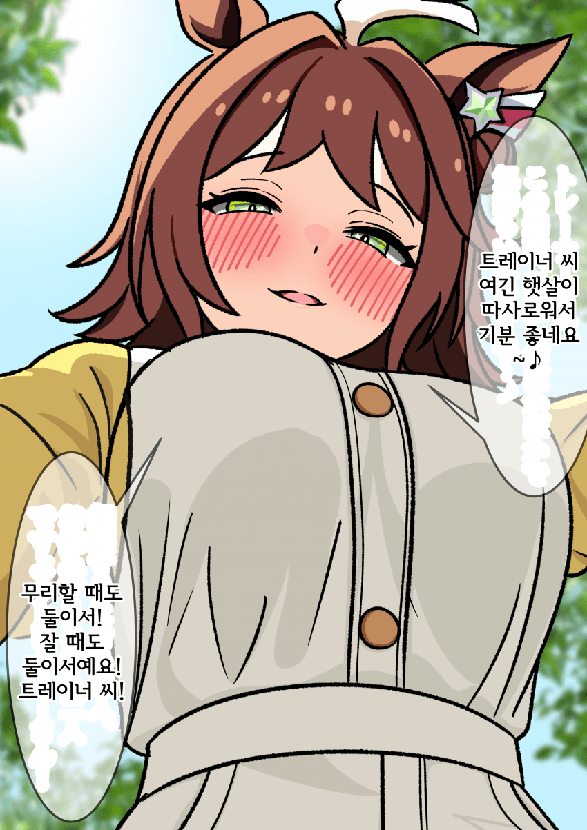 [くろねこ坂] 피곤한 트레이너를 무릎에 눕히는 크라프트