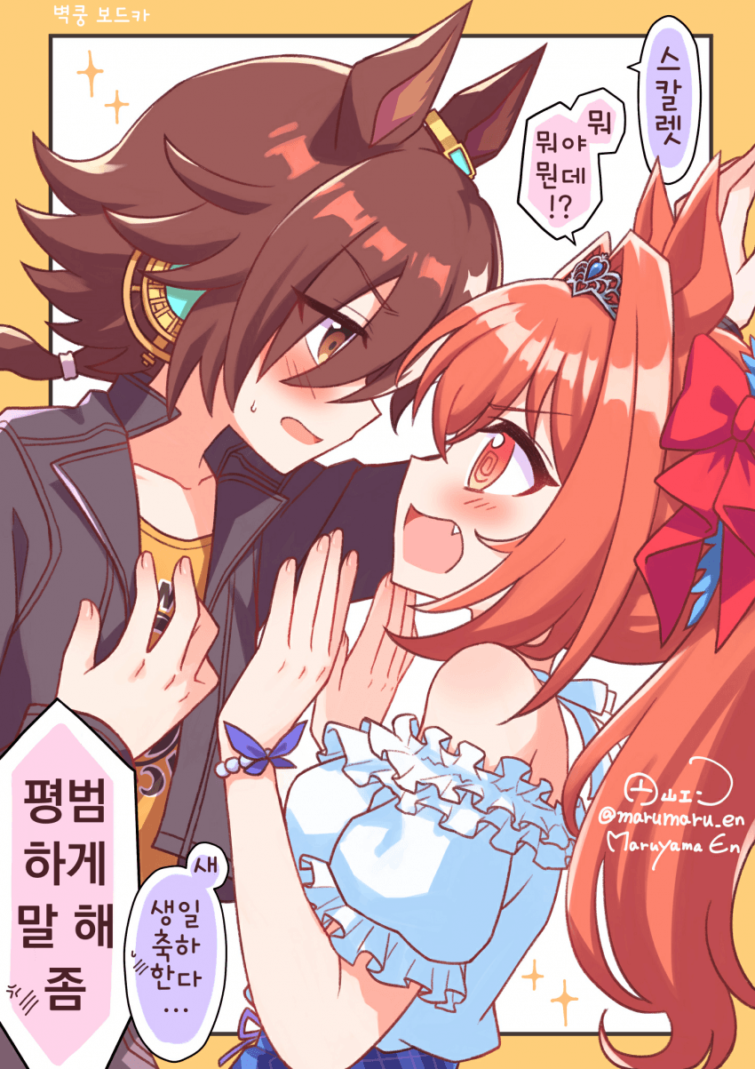 [円山エン]벽쿵 보드카