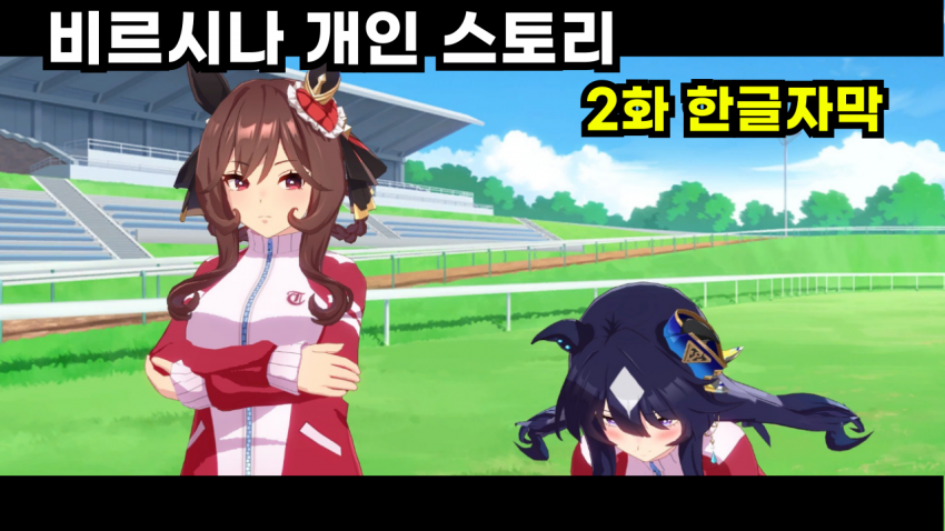 비르시나 개인스 2화 핫산