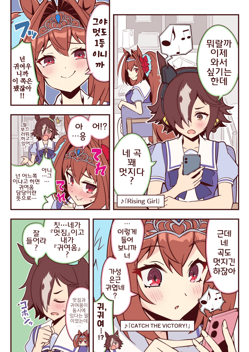 [nueco]넌 귀엽고! 난 멋지다!!