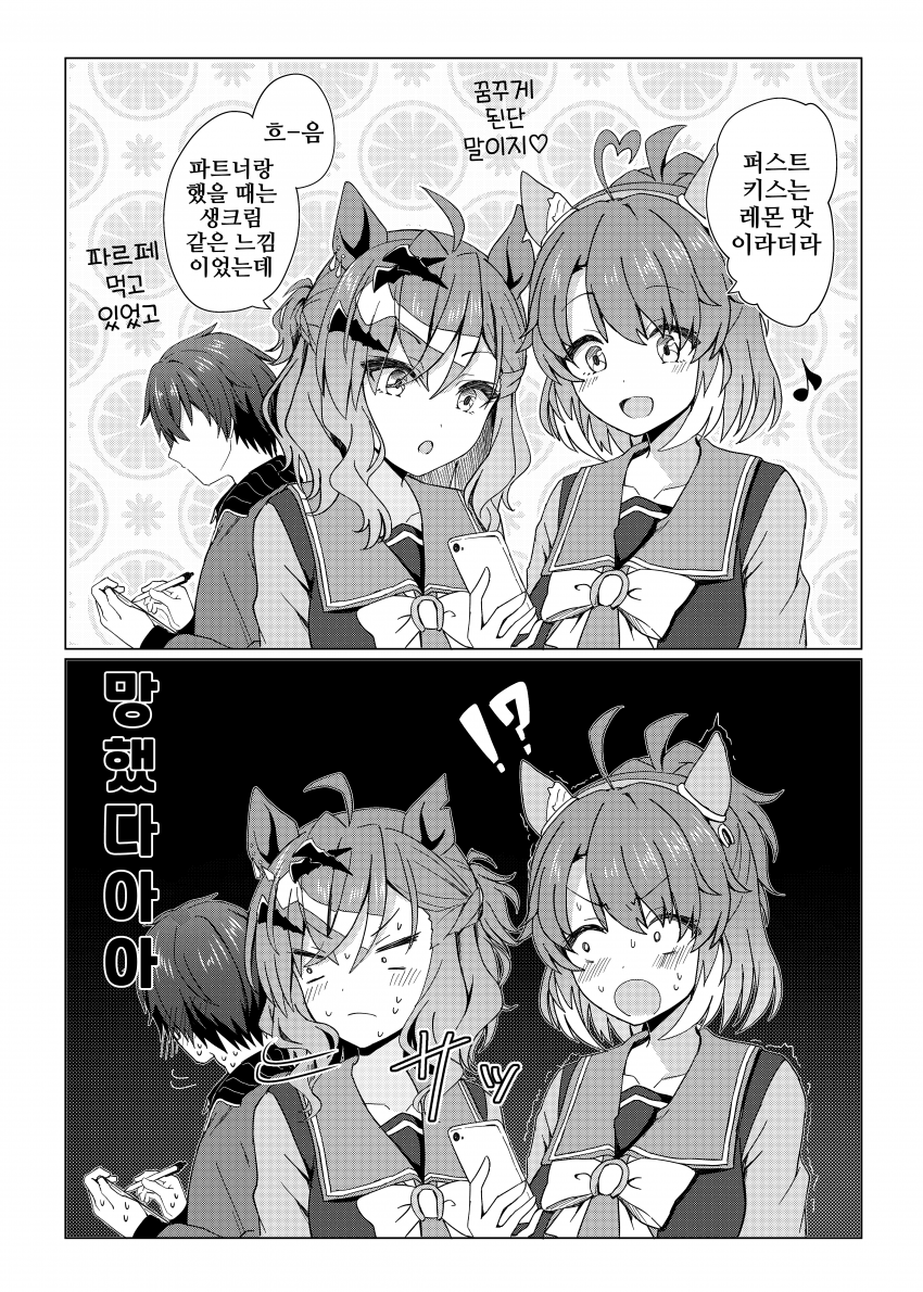 [りょちゃぷ]첫 키스는 무슨 맛?