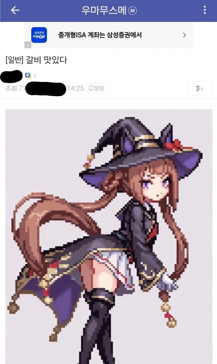 [괴문서] 말딸갤 완장 존나 매너 없더라
