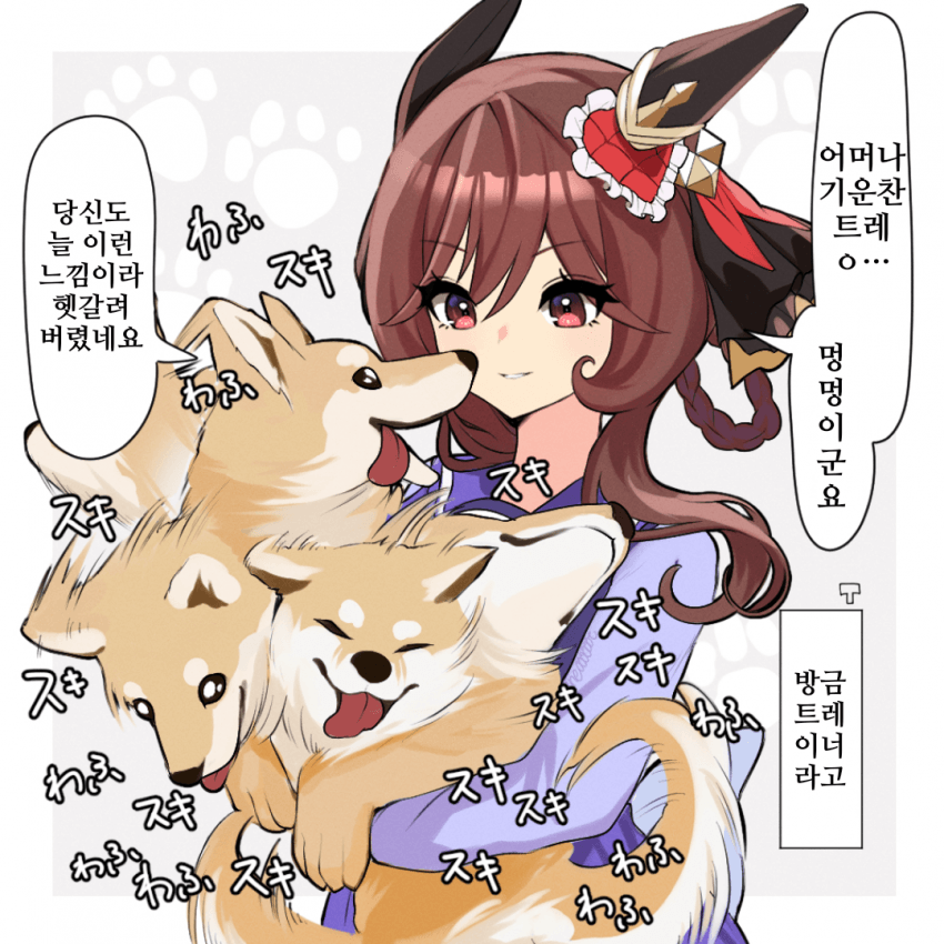 [にe]기운찬 트레...강아지네요