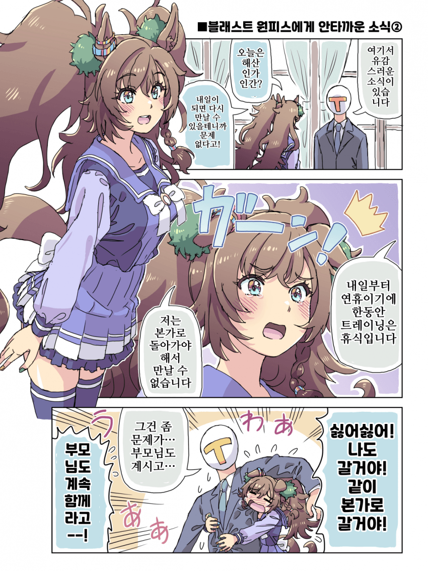 [ホーミング]블래스트 원피스에게 안타까운 소식 2