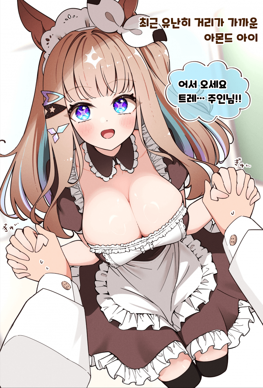 [ぽんたのけだま] 메이드복 입은 아몬드 아이가 트레이너를…