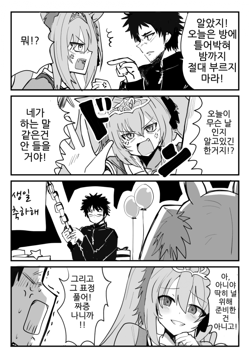 [しょてとび]생일 맞은 다스카와 츤데레 트레이너