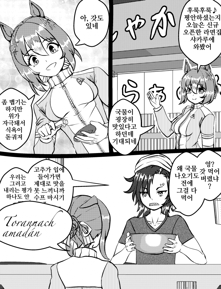 [づだぐん]갓을 먼저 먹어버린 거냐?
