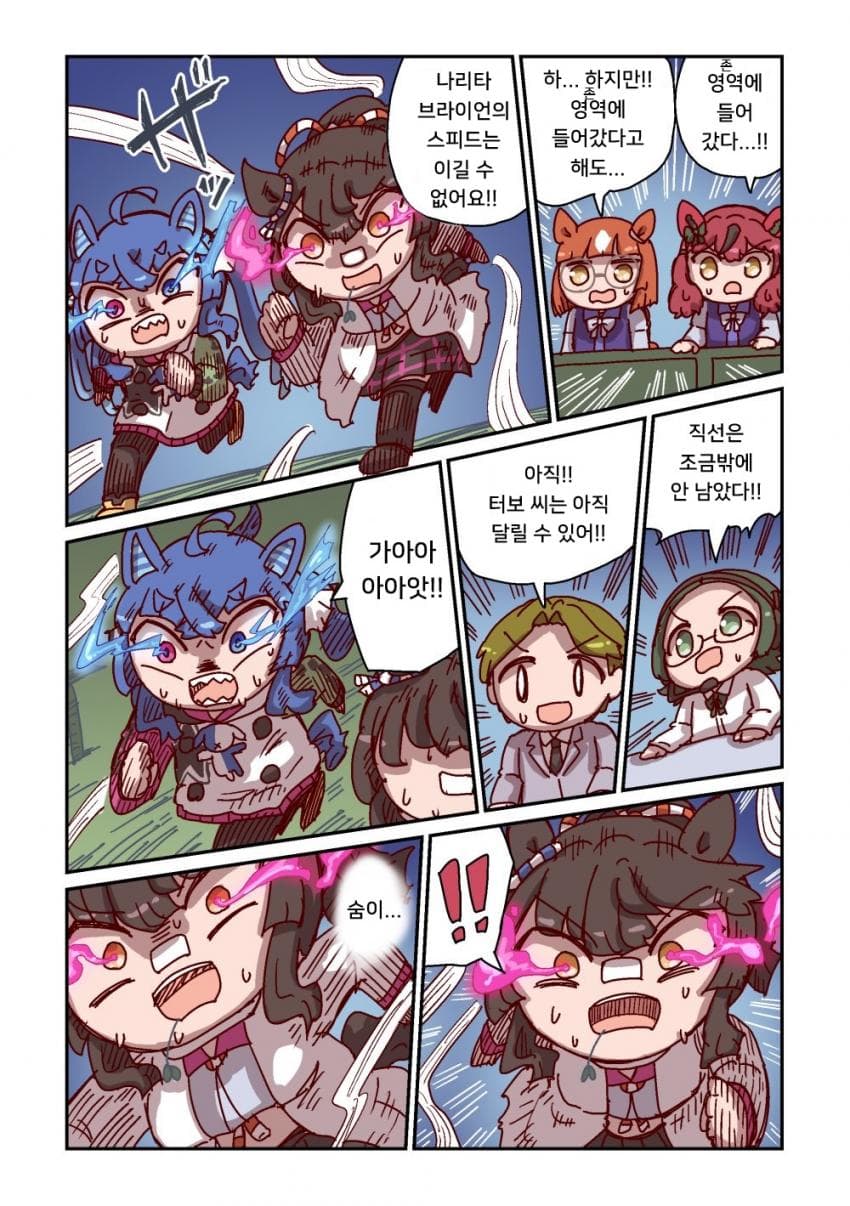 [ねこ号] 나리타 브라이언과 스피드