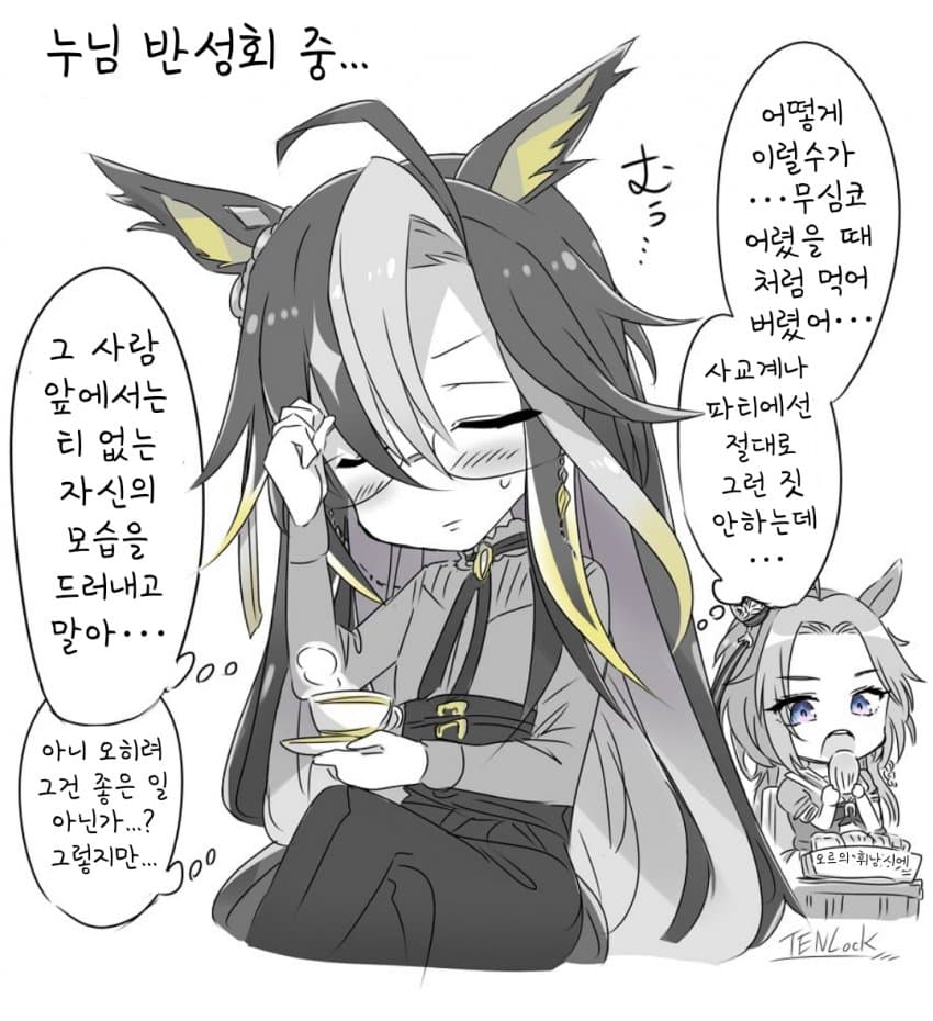 [天六歌劇団]저니의 반성회