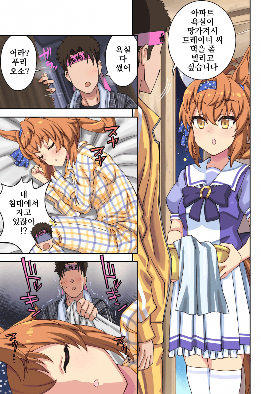 [悠木友]욕실 좀 빌리겠습니다