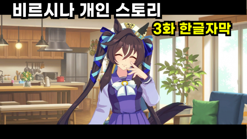 비르시나 개인스 3화 핫산