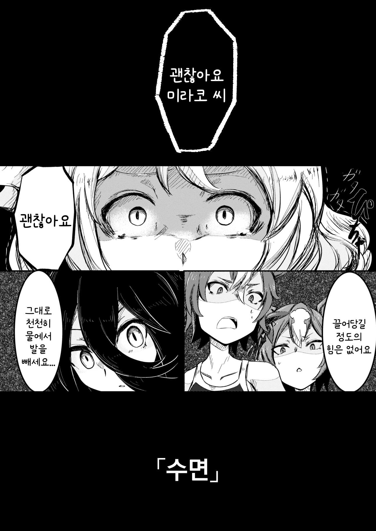 [れぇすけ] 「수면」