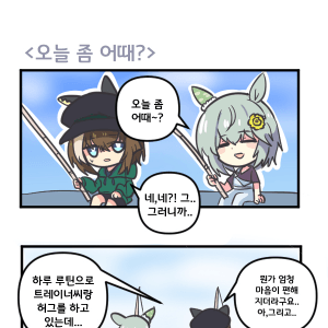 만화) 세이운 스카이 ) - 어? 그런가?
