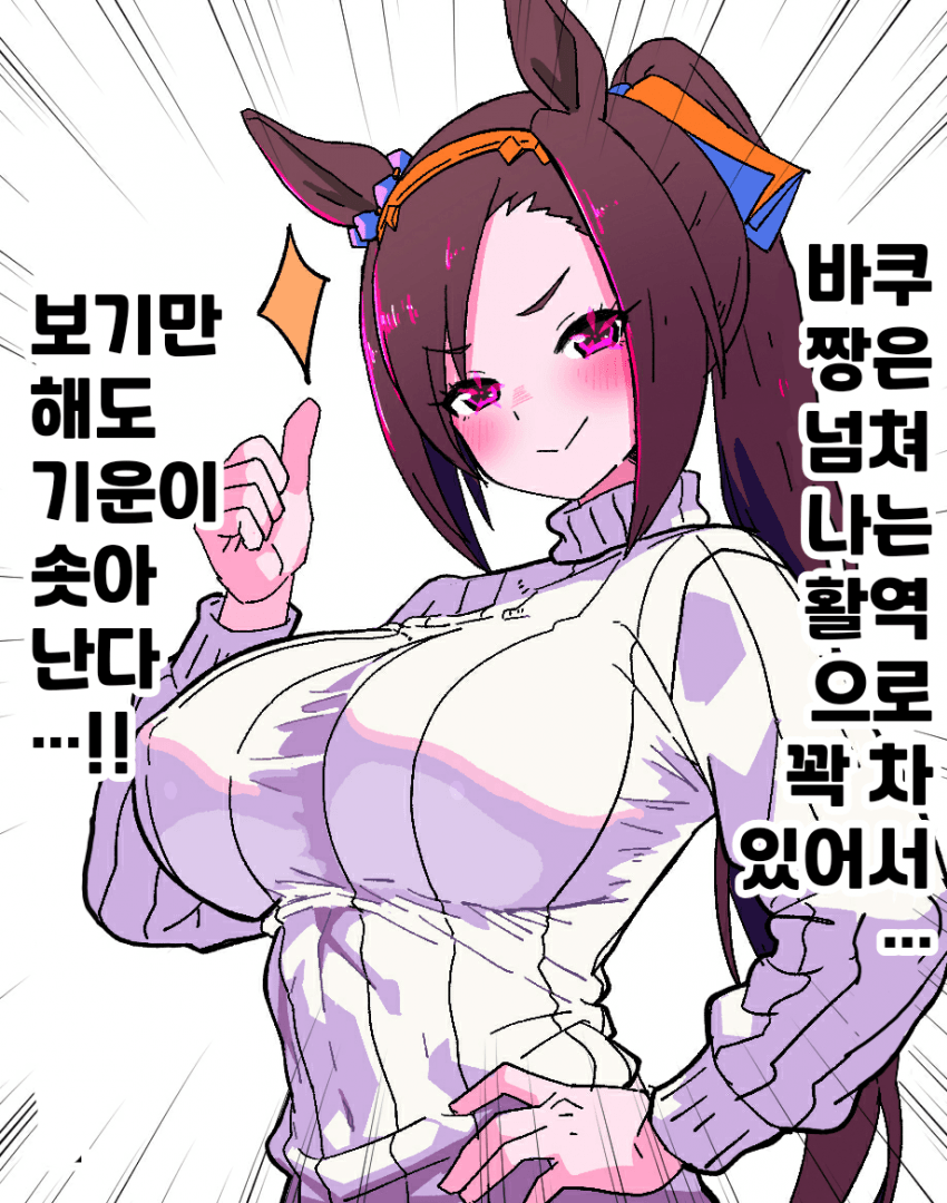 [焼きアップル]보기만 해도 기운이 나는 박신