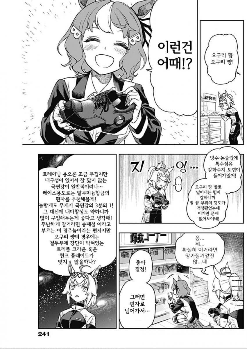 이번 신데그레 보너스컷에 숨겨진 비밀..........