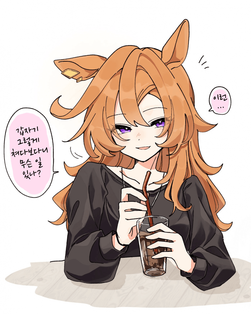 [あまの]놀리는 여친 오페