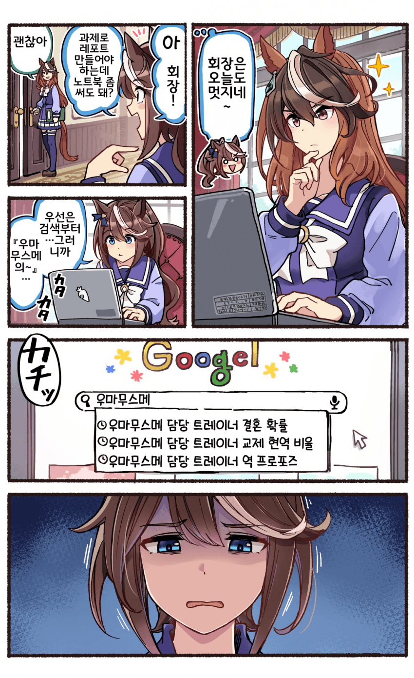 [いど]회장의 검색기록