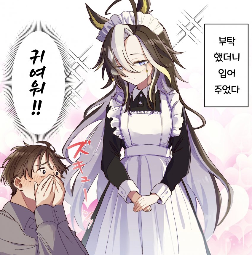 ひよ) 메이드복을 입어준 저니.