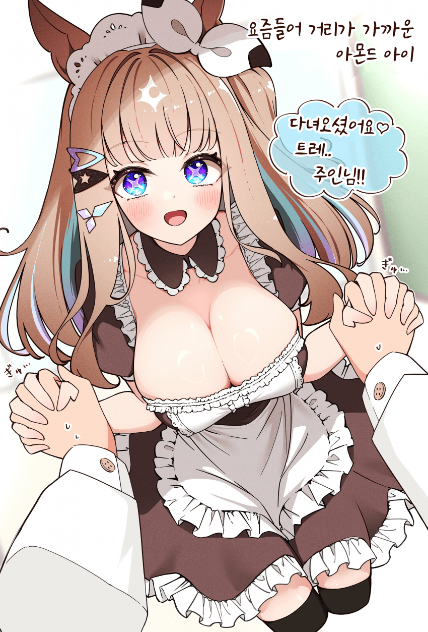 [ぽんたのけだま]메이드 아이