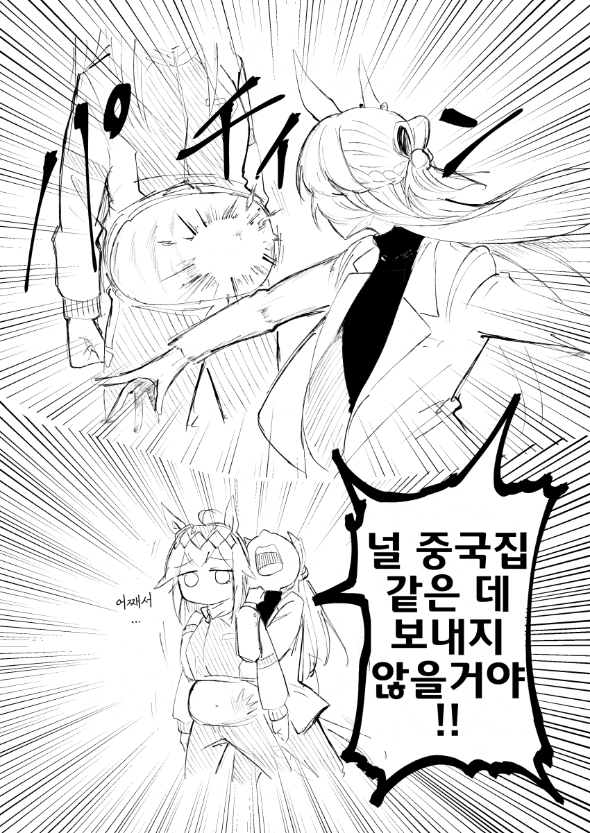 [すだち]뺨싸대기가 아니라 배싸대기