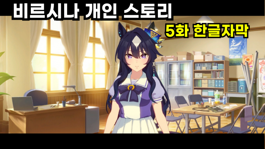 비르시나 개인스 5화 핫산