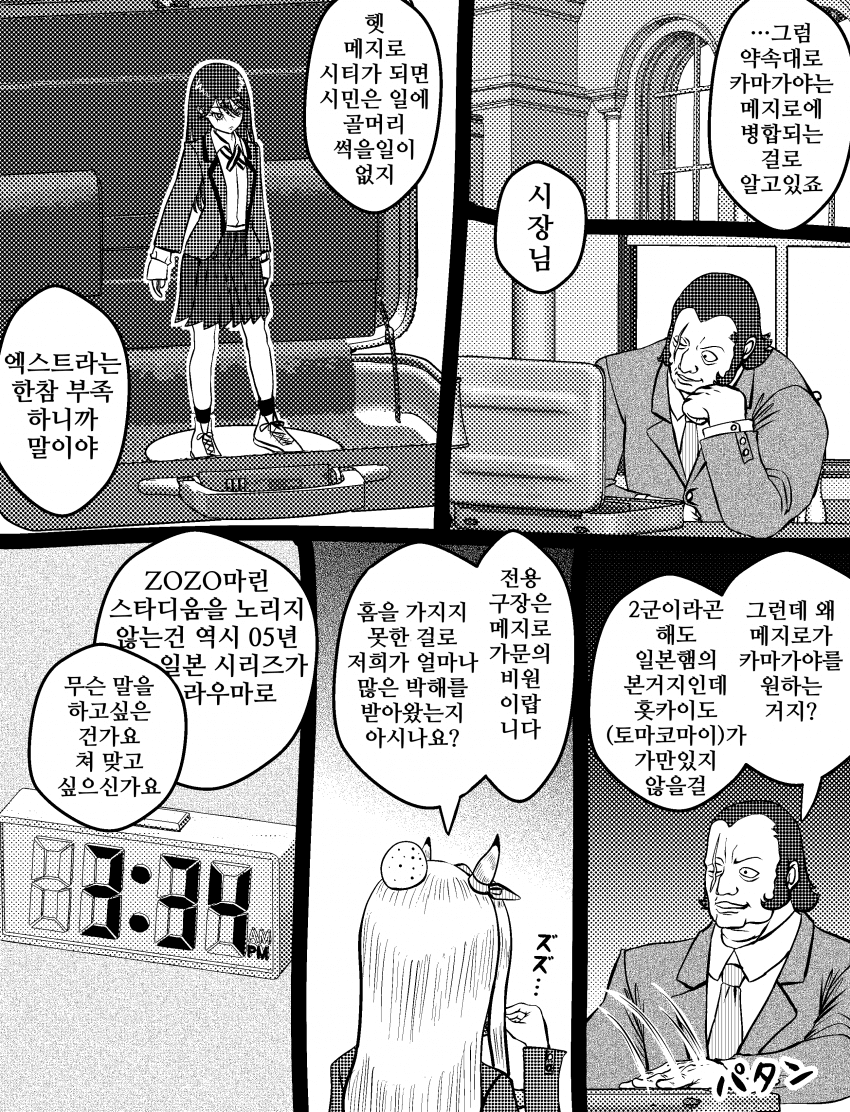 [づだぐん]이름없는 시 5th 루나