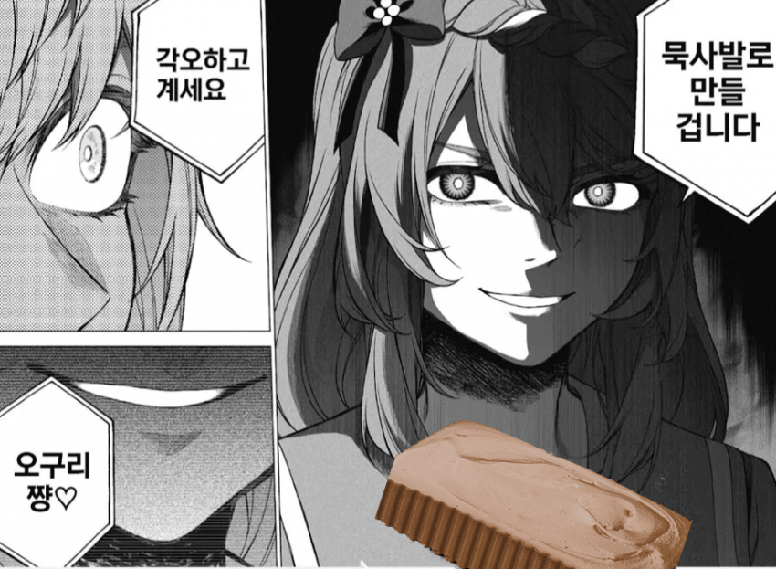 "묵사발로 만들겁니다."