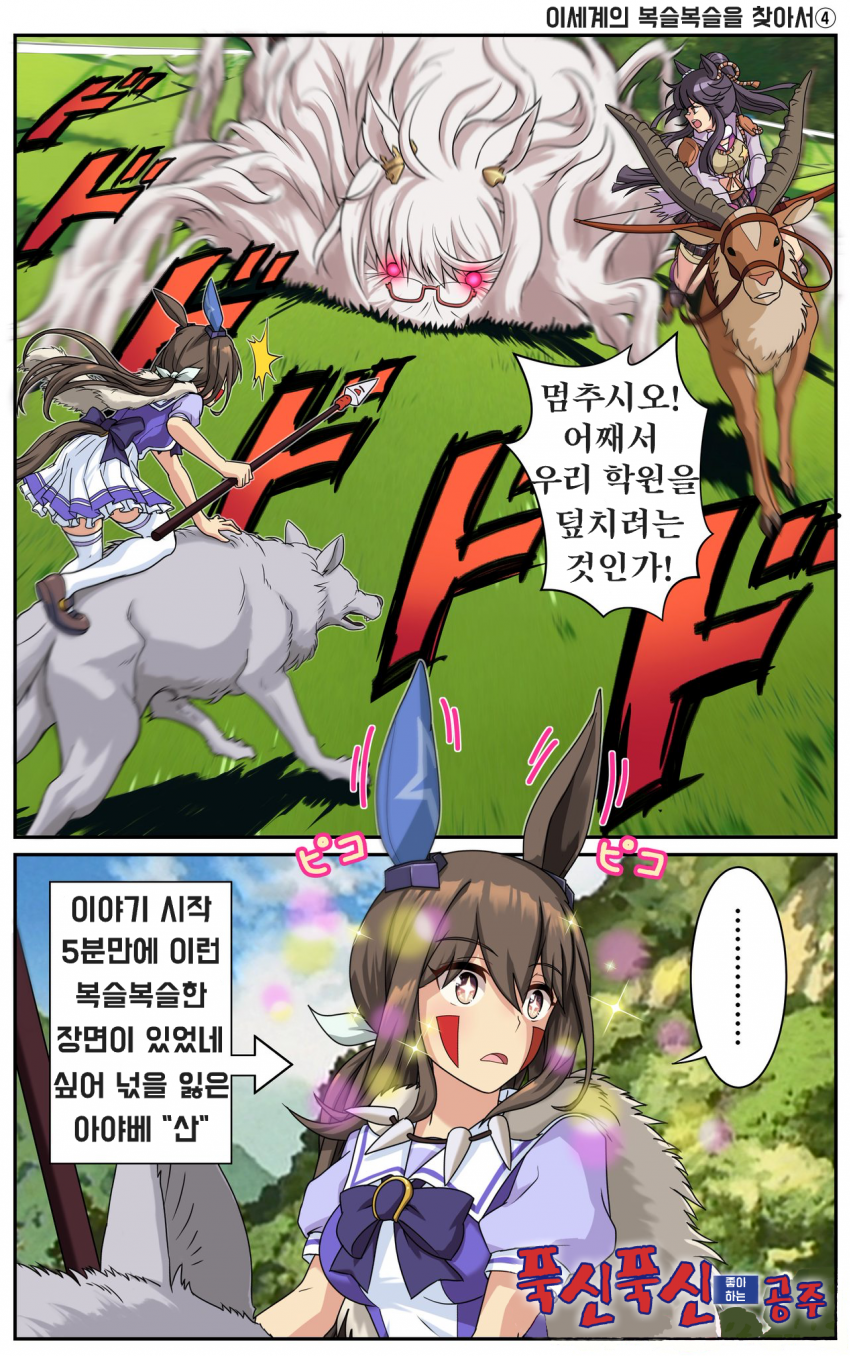 [チー之介] 잘못 등장한 아야베 “산”