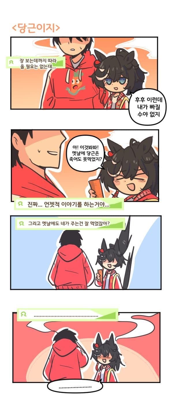 만화) 에이스는 당근이지