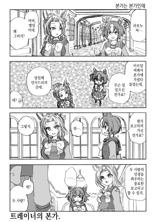 [わし] 4컷카세 7장
