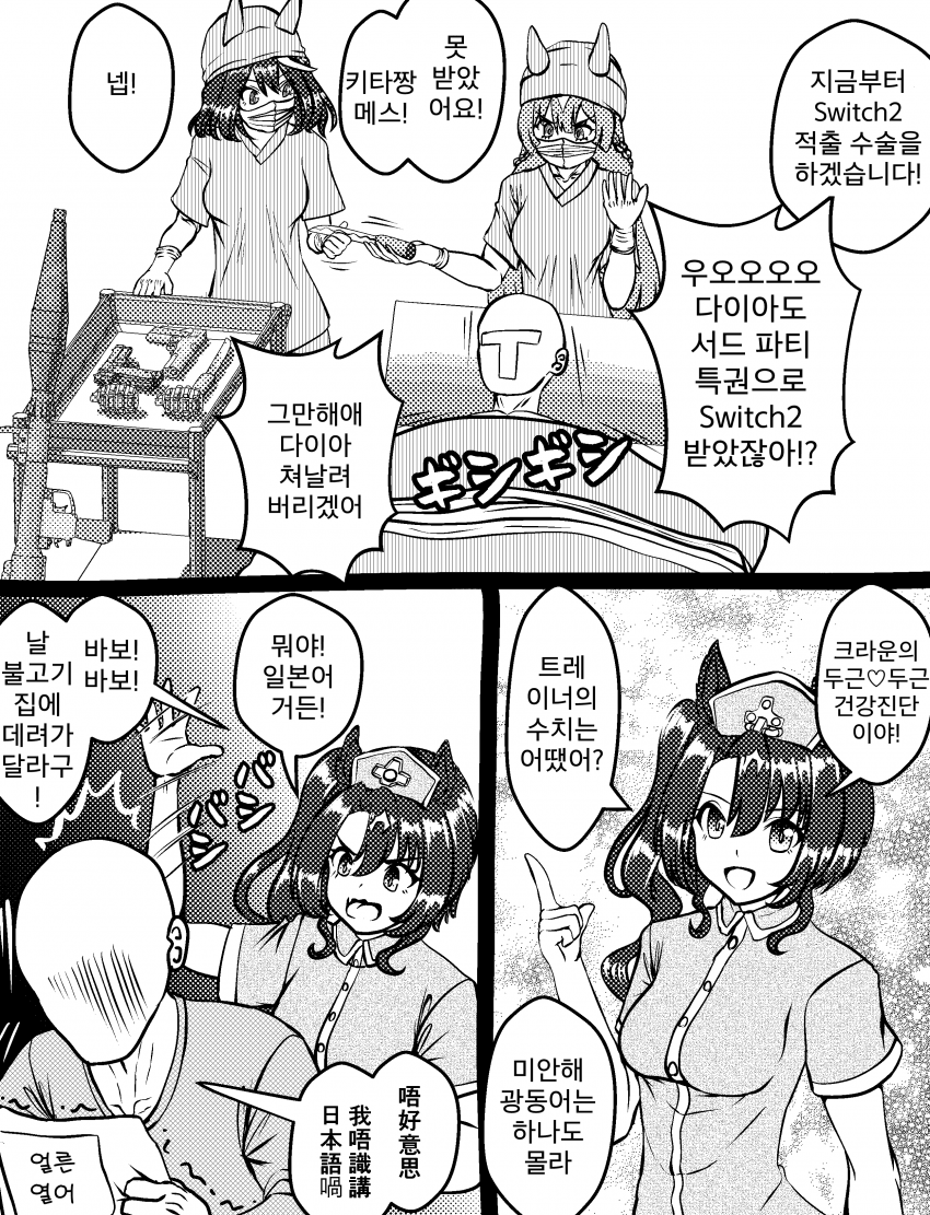[づだぐん] 닌텐도 성분이 늘어나 수술을 집행하는 다이아에 대한 반응