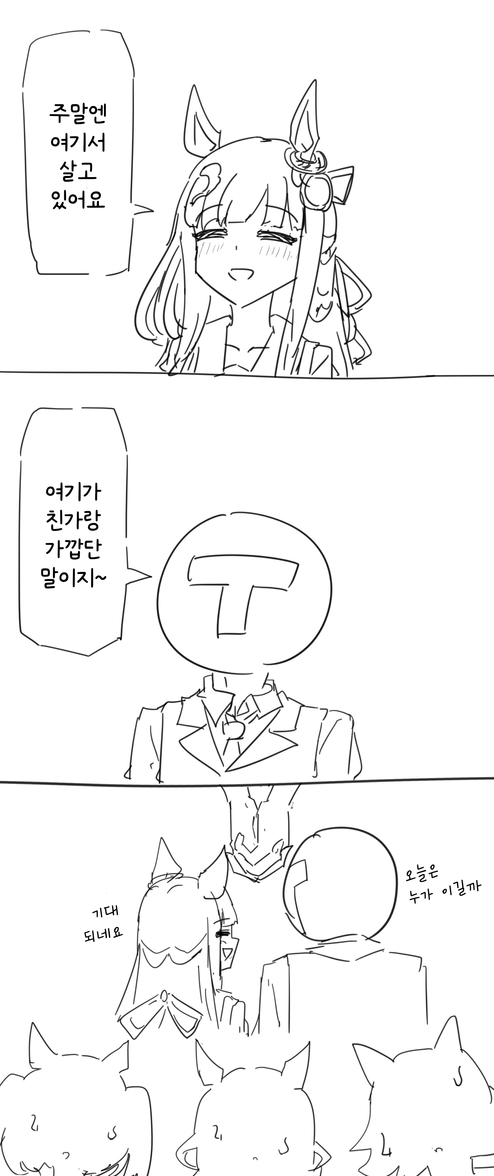 [グレイブックス] 크로노 제네시스의 주말
