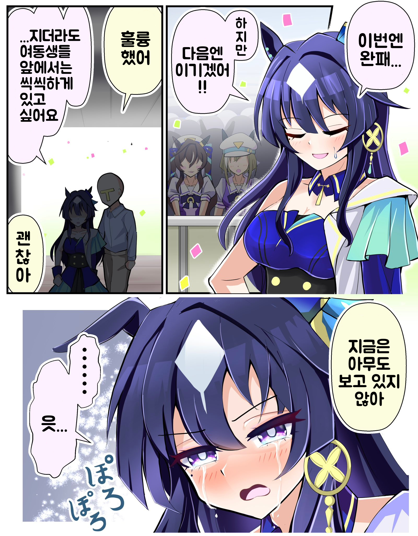 [トリノスケイ] 감정이 북받친 베르시나
