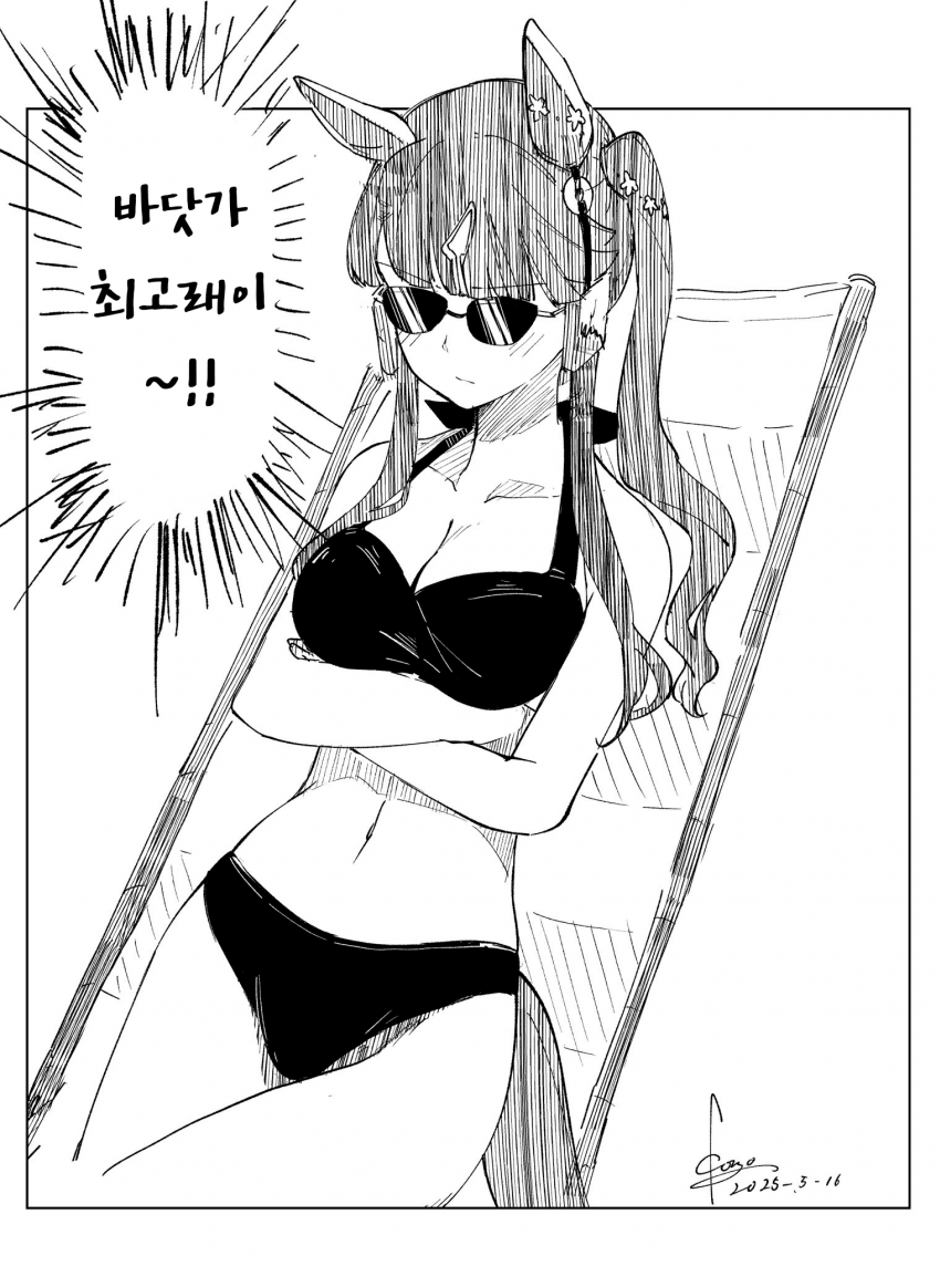 [こーよー]바닷가라 들뜬 라라라