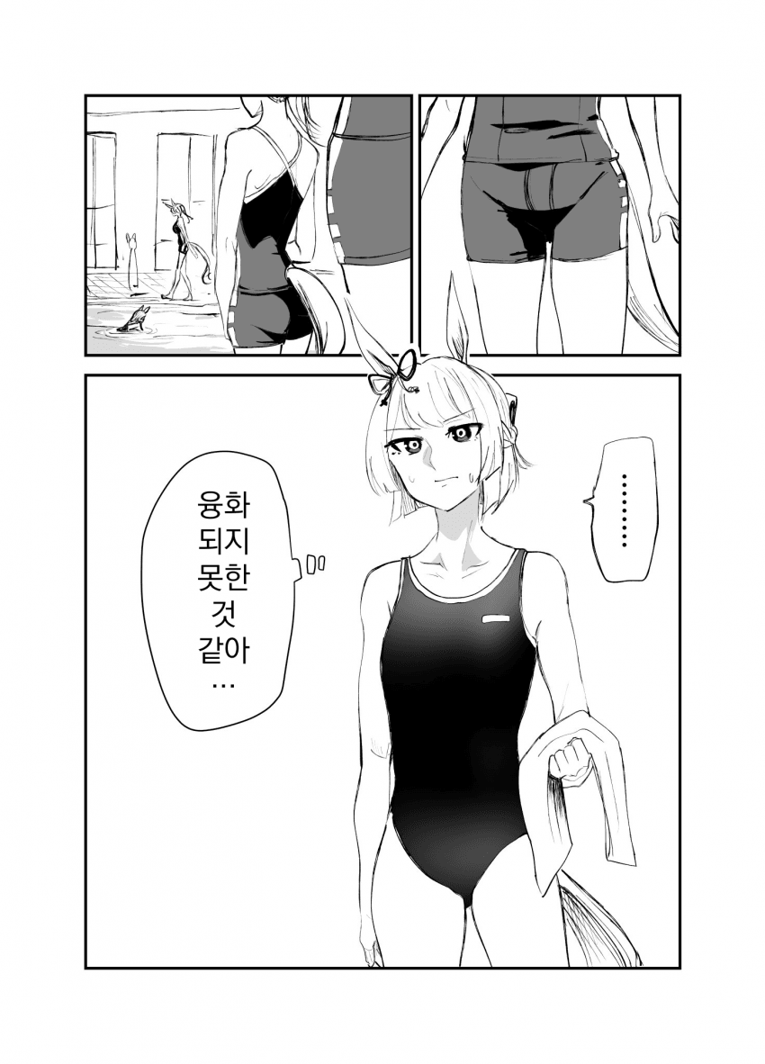 [すだち]혼자 다른 수영복