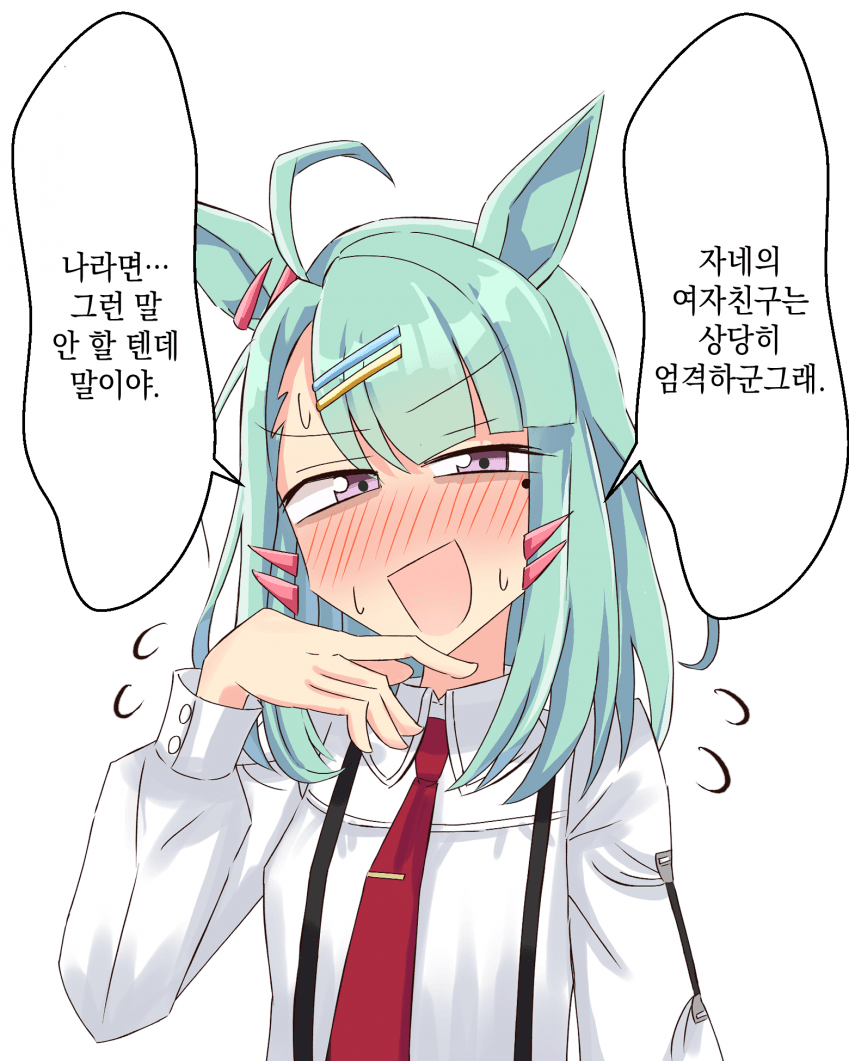[大嘘] 여친이 술 마시러 가는 거 금지해서요(구라임)