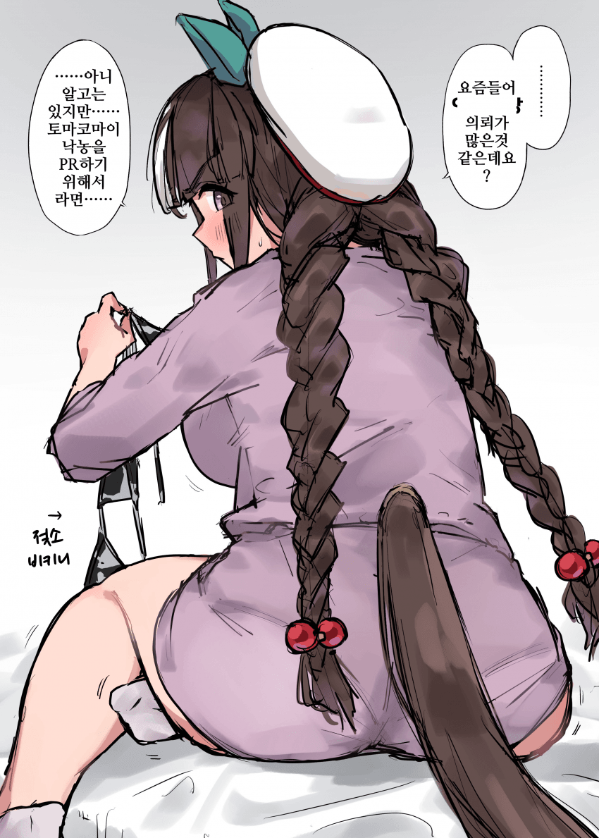 [鈴くら]잘 어울린다고 생각해