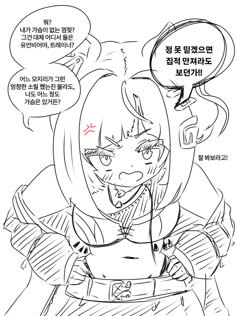 그림)자신이 껌젖이라 음해당하는게 억울한 에스퐁