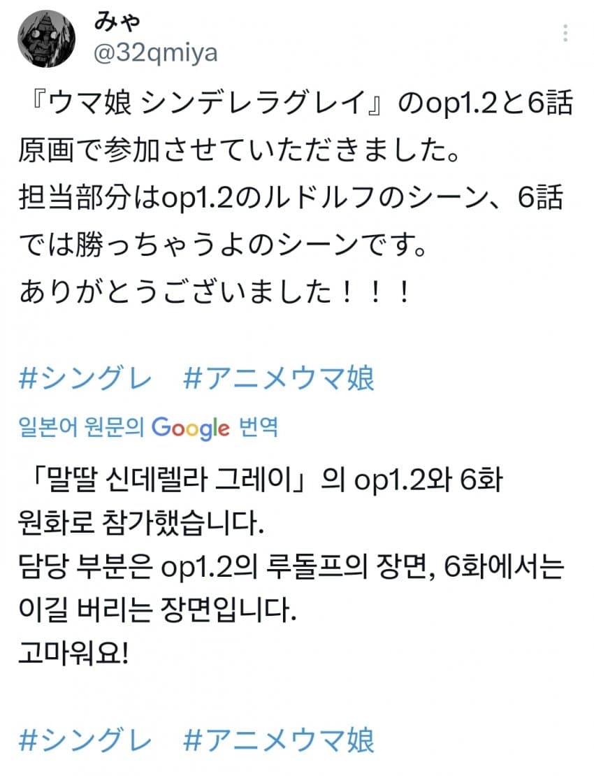 [みゃ]신데그레 원화 참가했습니다